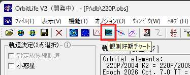 ツールバーの観測好期チャートのボタンにマウスを乗せ、「観測好期チャート」というツールチップが出ているところ